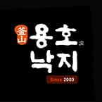 용호낙지