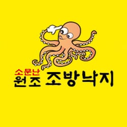 소문난원조조방낙지