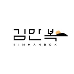 제주김만복